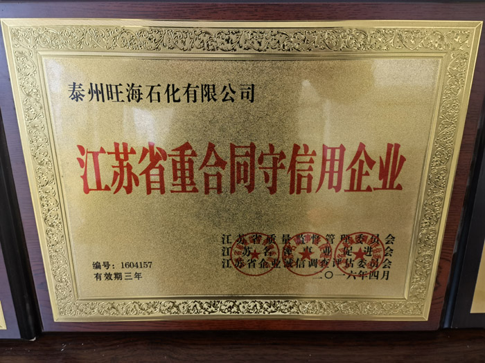荣誉资质