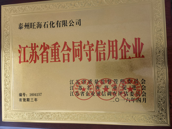 荣誉资质