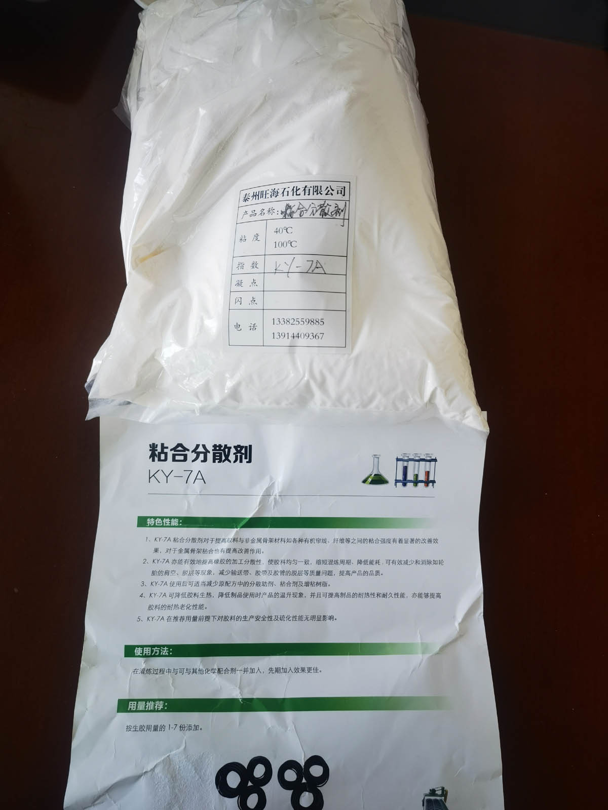 粘合剂KY-7A