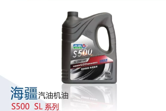 海疆汽油机油 S500 SL 系列