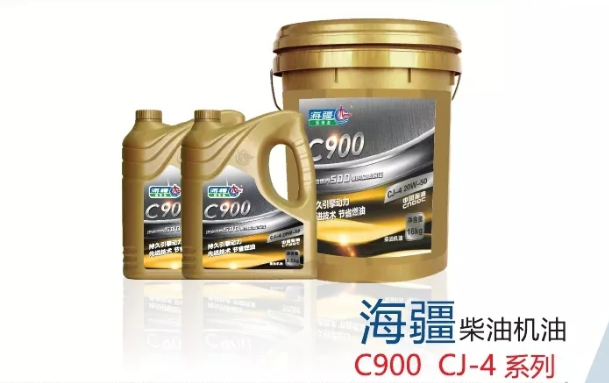 海疆柴油机油 C900 CJ-4 系列