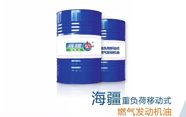 海疆重负荷移动式 燃气发动机油