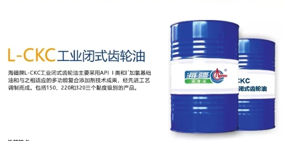 L -CKC工业闭式齿轮油