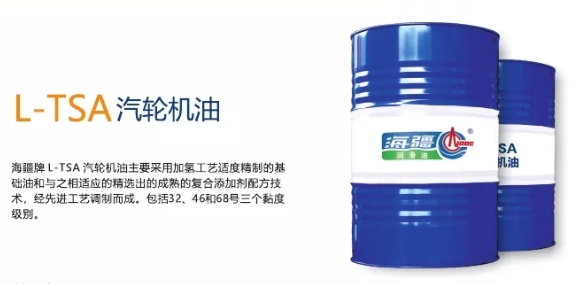 L-TSA汽轮机油