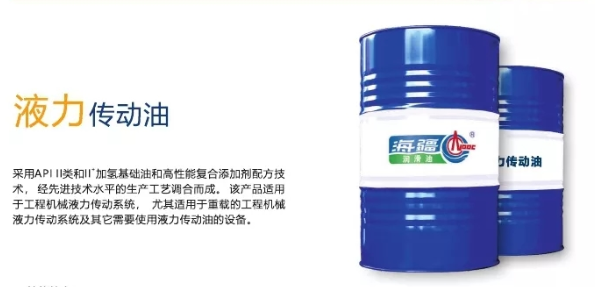 液力传动油