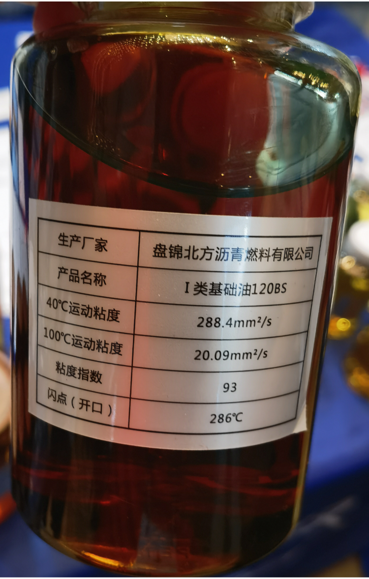 润滑油