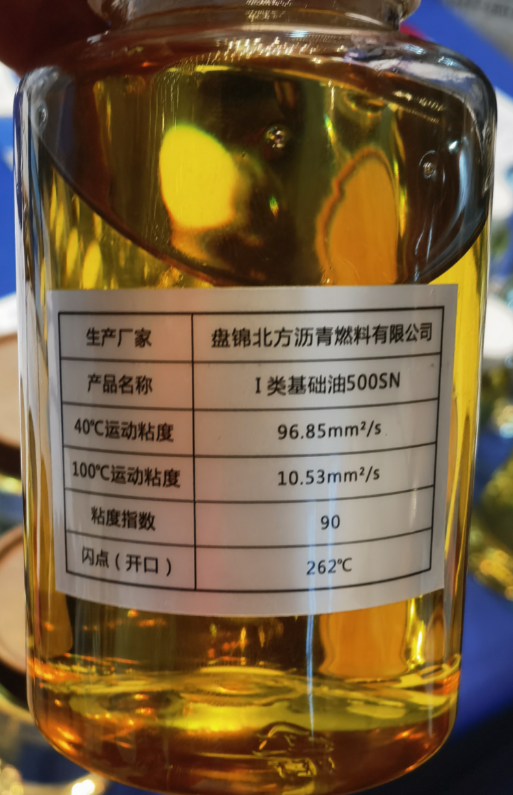 润滑油 