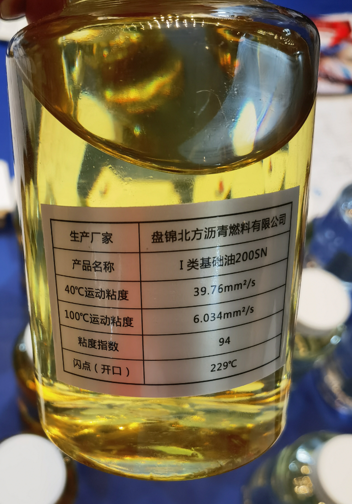 润滑油 