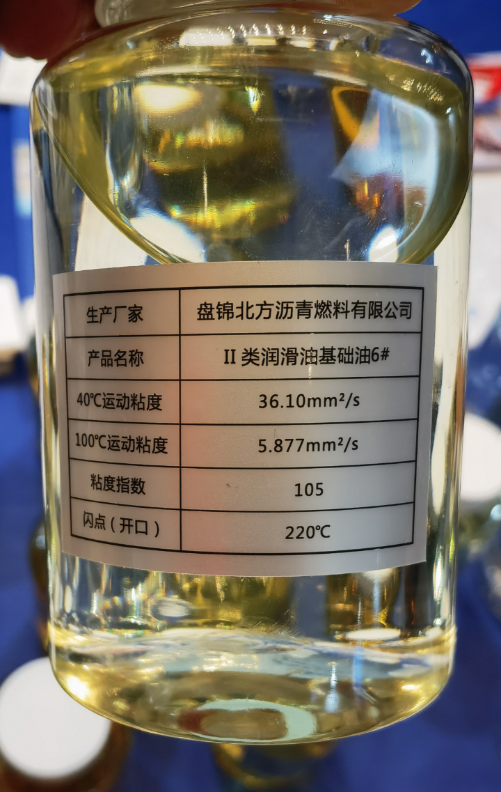 润滑油 