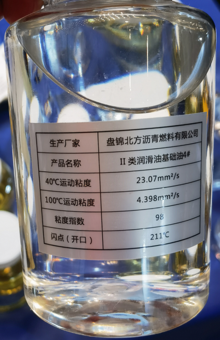 润滑油 