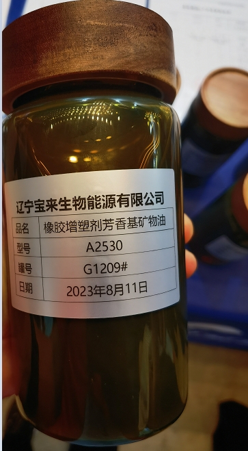 2530芳香烃橡胶油9500