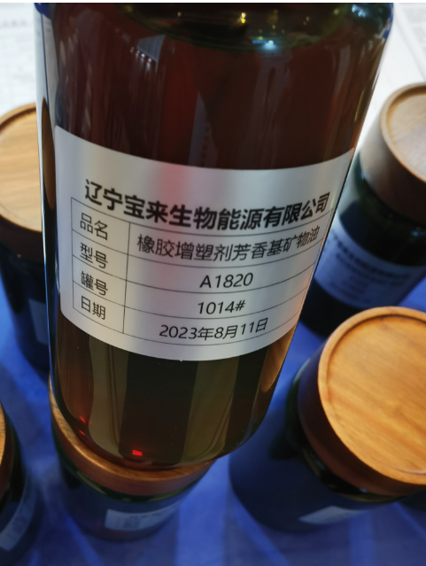 1820芳香烃橡胶油8100