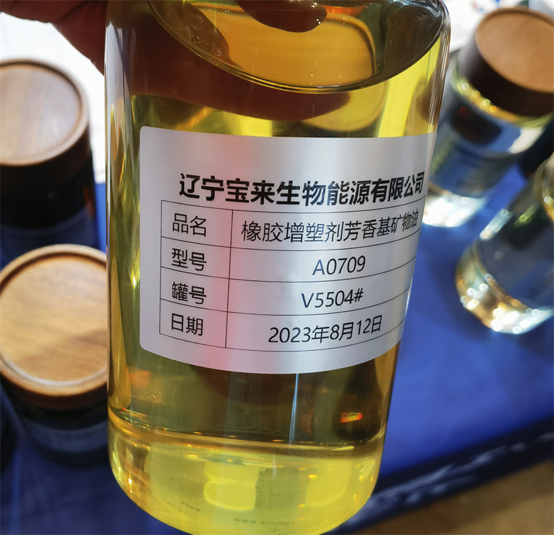 0709芳香烃橡胶油7600