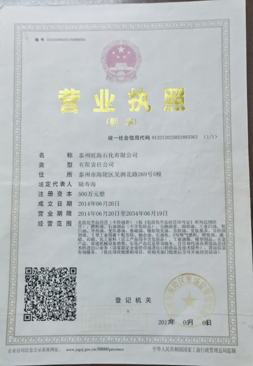 营业执照
