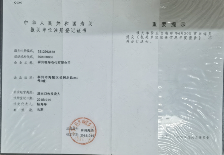 海关证书