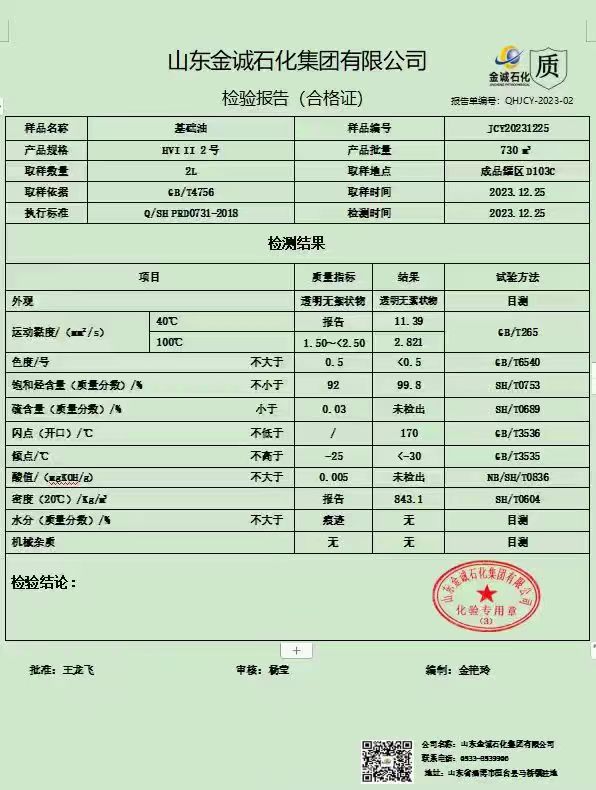 金诚2号7500炼厂提